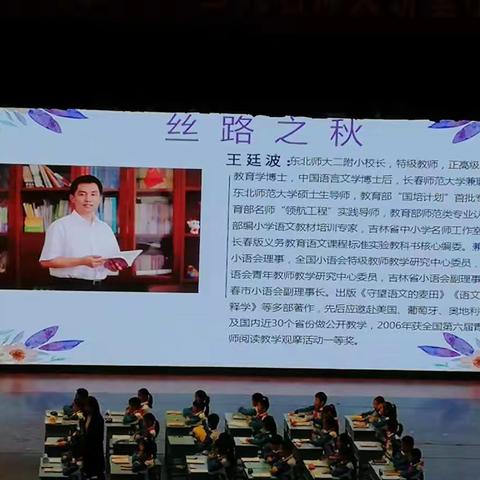 王廷波公开课——四年级23梅兰芳蓄须