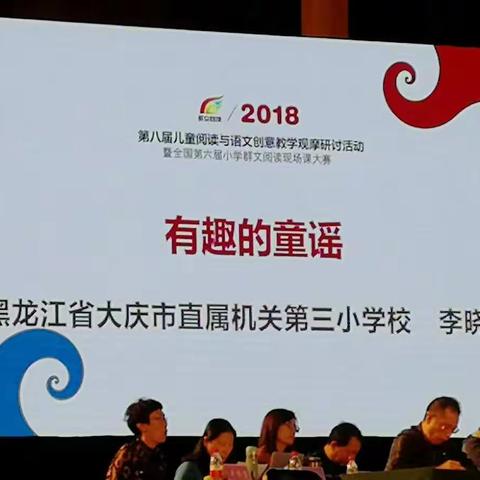 有趣的童谣