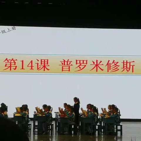 张丽君•四年级普罗米修斯