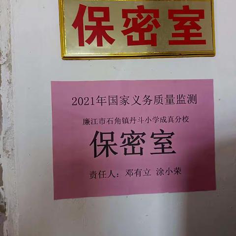 2021年四年级国家质量监测