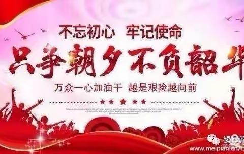 教学教研，我们在路上！——太旗三中新学期教学教研会议