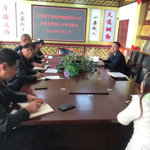 名师指导   引领发展――北京昌平进修学校李士杰老师来太仆寺旗第三中学支教