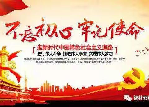 拾金不昧暖人心   德育馨香满校园暨太仆寺旗第二中学“美德少年”表彰大会