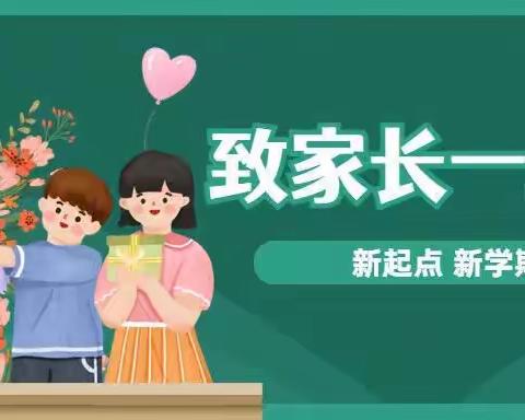 春季新学期，济阳区育英舜鑫苑幼儿园致家长的一封信