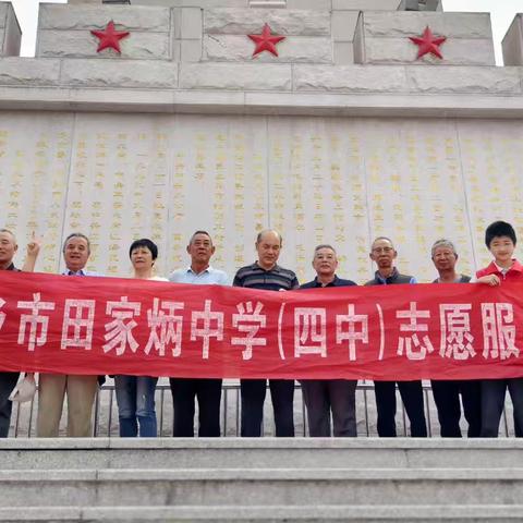 萍乡市田家炳中学八（5）班10月份新时代文明实践志愿者服务