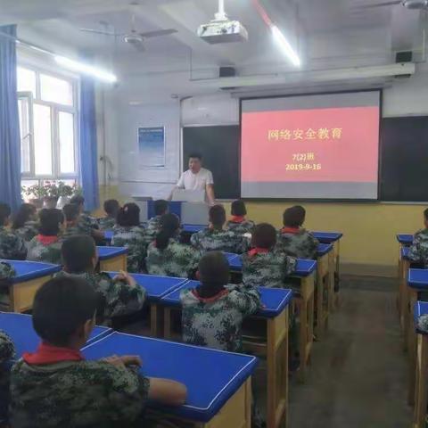 轮台县第一中学开展网络安全周主题教育活动