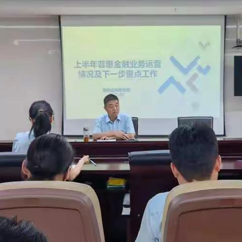 郑州直属支行召开普惠业务推动会