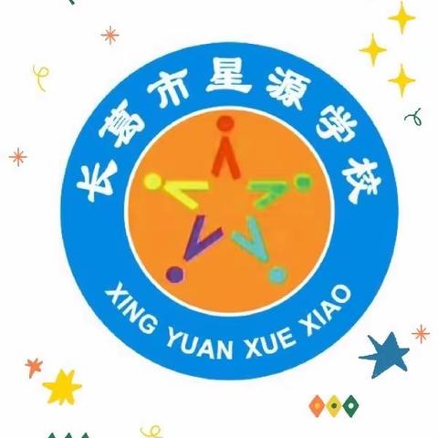 长葛市星源学校2019-2020学年第一学期作业检查