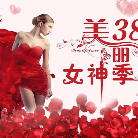 春风三月，有我们的爱