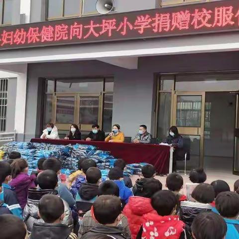 大爱心连心   捐赠帮扶情                  (三十里铺镇大坪小学学生校服)