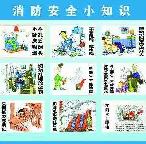 【李家沟小学附设幼儿园】安全教育消防活动