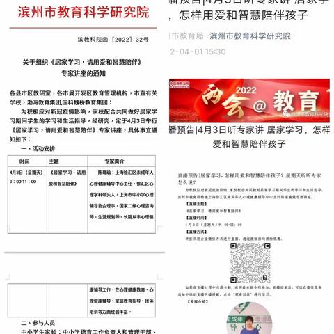 用爱与智慧陪伴孩子共同成长--碣石山镇中学家校培训纪实