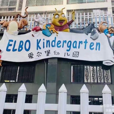 【爱尔堡幼儿园】2023年春季招生开始啦😇