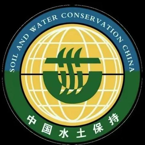 韩城水保2月9日工作动态