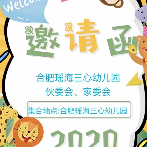 三心幼儿园2022年秋季家委会、伙委会走进安徽彩食鲜基地