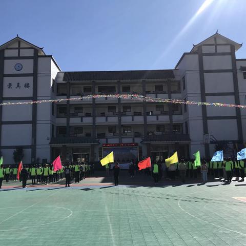 比出风采 超越自我—新平县城区小学第三教育集团中心校举办第九届校园体育节