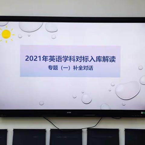 濮阳市油田第十中学初中英语对标入库