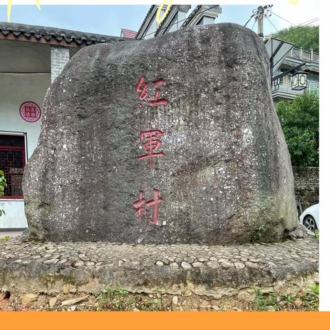 礼贤小学三（7）班——陈雅熙《千里冈红色基地》研学游