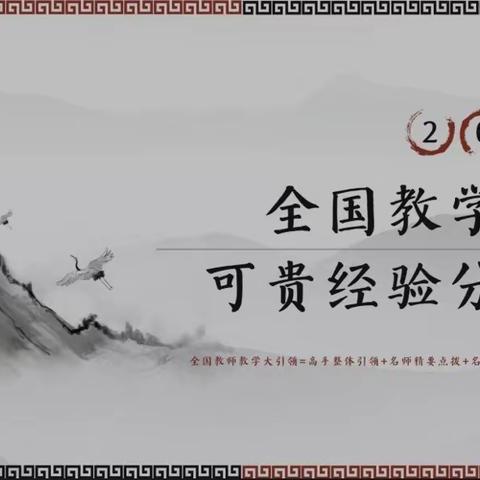 踵事增华 踔厉奋发，—三门峡伯阳学校线上培训活动纪实