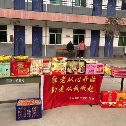 敬老从心开始，助老从我做起——三门峡东方剑桥小学追梦三班走进敬老院