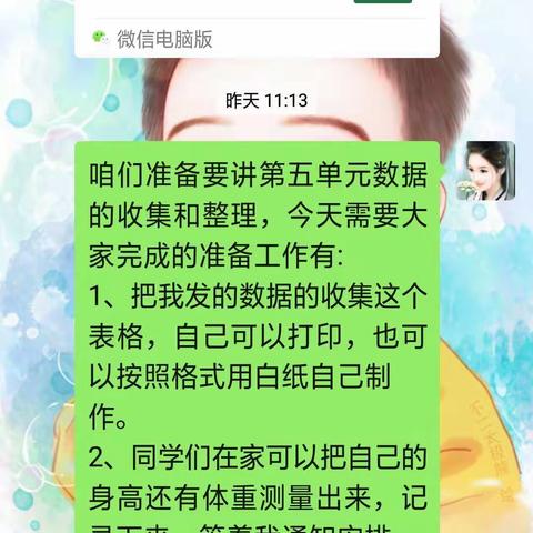 记录一次活动——微信课堂