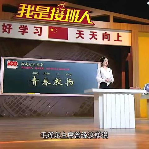 我是接班人，涔天河镇中小学观看纪实！