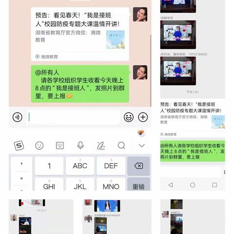 涔天河镇中心小学观看纪实