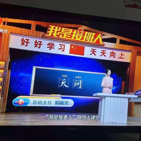 天问，振奋人心，鼓我士气，别人行，我们也能行！