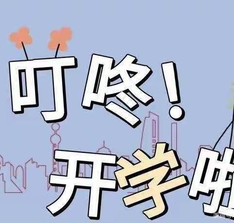 看春暖花开 迎学子归来——淘金坪乡学校2023年春季入学须知