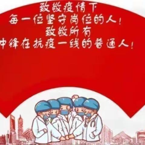 抚顺分行6409支行疫情防控不松懈，金融服务不断档