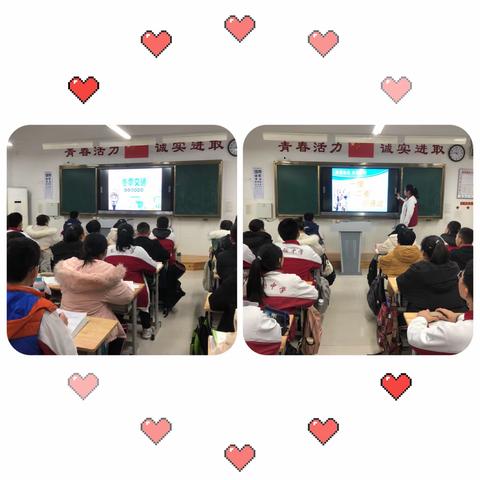 八年级主题班会——冬季交通安全教育