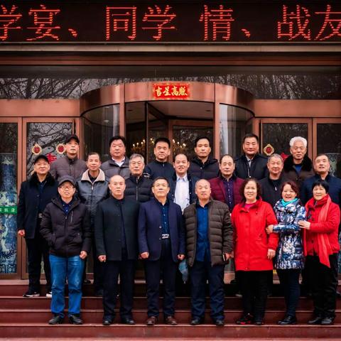 友谊天长地久46年同学聚会FRIENDSHIP IS 46 YEARS OF REUNION