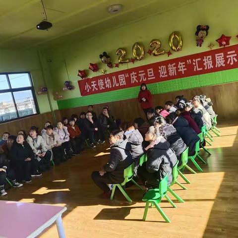 【小天使幼儿园】中一班“庆元旦，迎新年”汇报展示