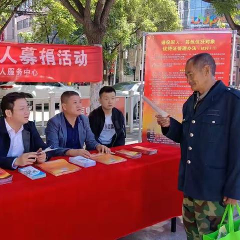 爱心点燃期望，真情传递温暖——延安市退役军人服务中心开展“腾讯99公益日关爱退役军人行动网络募捐”活动