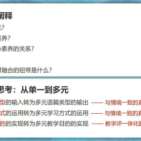 大单元视域下与主教材融合的绘本阅读教学心得体会