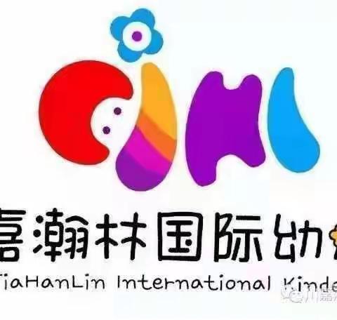 川嘉翰林幼儿园～中一班“九九重阳节，浓浓敬老情”