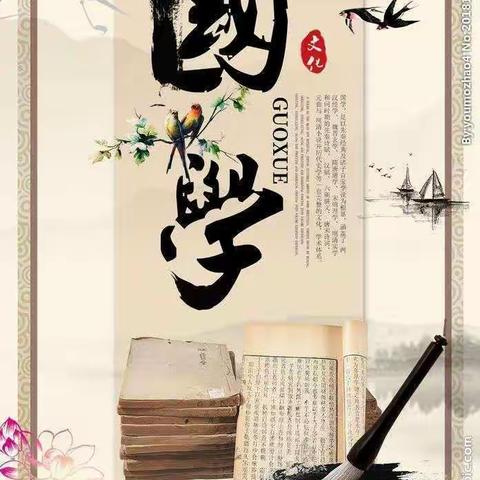 川嘉翰林幼儿园中一班～国学课堂