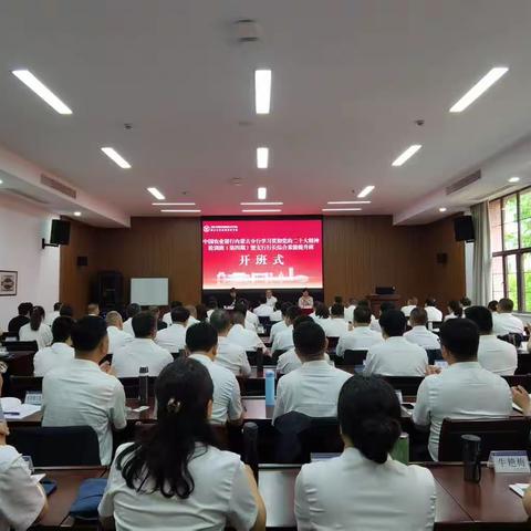 内蒙古分行学习贯彻党的二十大精神轮训班（第四期)在浙江大学开班