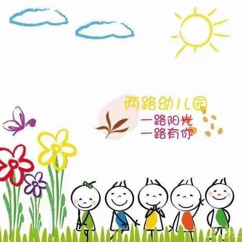 两幼家园携手 共育阳光宝贝                   —小班活动推荐