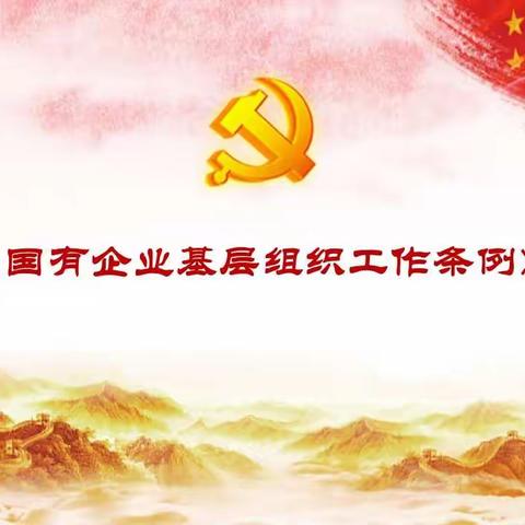 我是党员  我来学