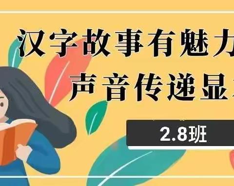 书香润童心，故事伴成长——北海第一实验学校二年级42班