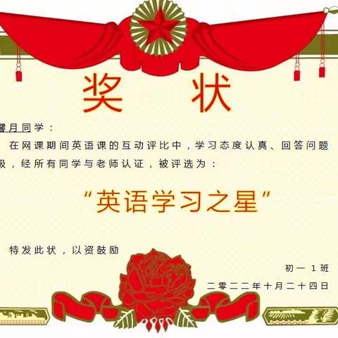 “线研”献策，“英”你精彩！—西安市第八十三中学初一英语组线上教研活动