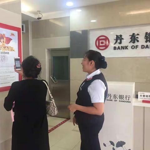 丹东银行元宝支行反假币答题活动9.5