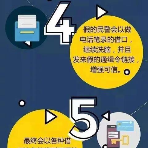 娃娃乐幼儿园防电信网络诈骗致家长的一份信