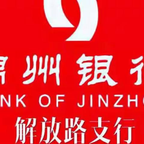 反假货币 人人有责 制贩假币 国法不容