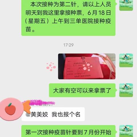 及时接种新冠疫苗  共筑健康屏障