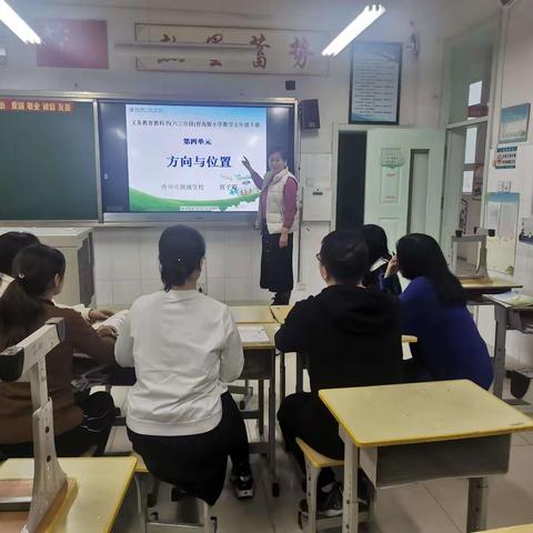 旗城小学五年级数学下册第四单元集体备课活动（第4次）