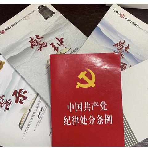 工行樊西支行开展“学制度 用制度 守制度”学习教育活动