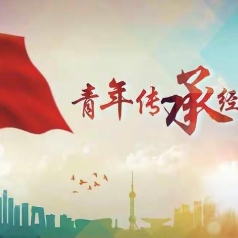 五四青年节“颂热血诗词，致敬我们的青春”——唐山东方国际学校团委开展主题团日活动