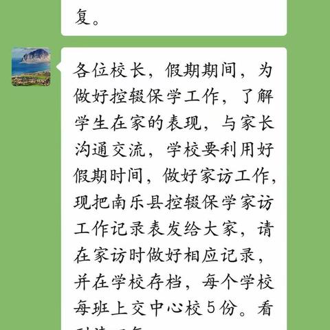 “家访心连心，教育手牵手”